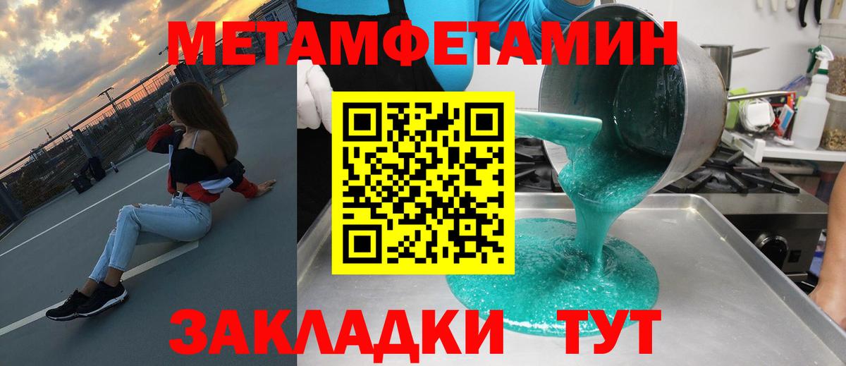 Артёмовский  АМФЕТАМИН VHQ  АМФЕТАМИН  Вход с VPN 