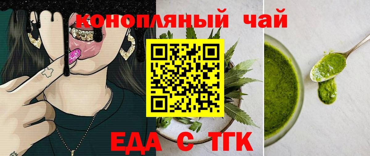 Печенье с ТГК марихуана Артёмовский