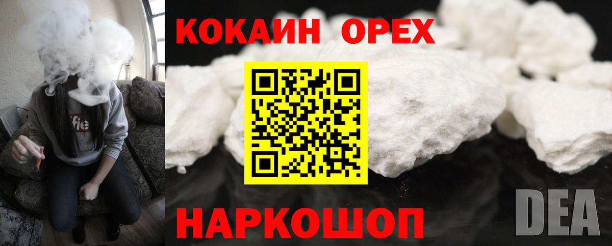 КОКАИН Fish Scale  Вход с VPN  Кокаин Боливия  где купить наркоту  Артёмовский 