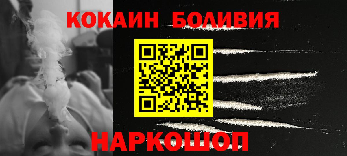 Cocaine Боливия Артёмовский