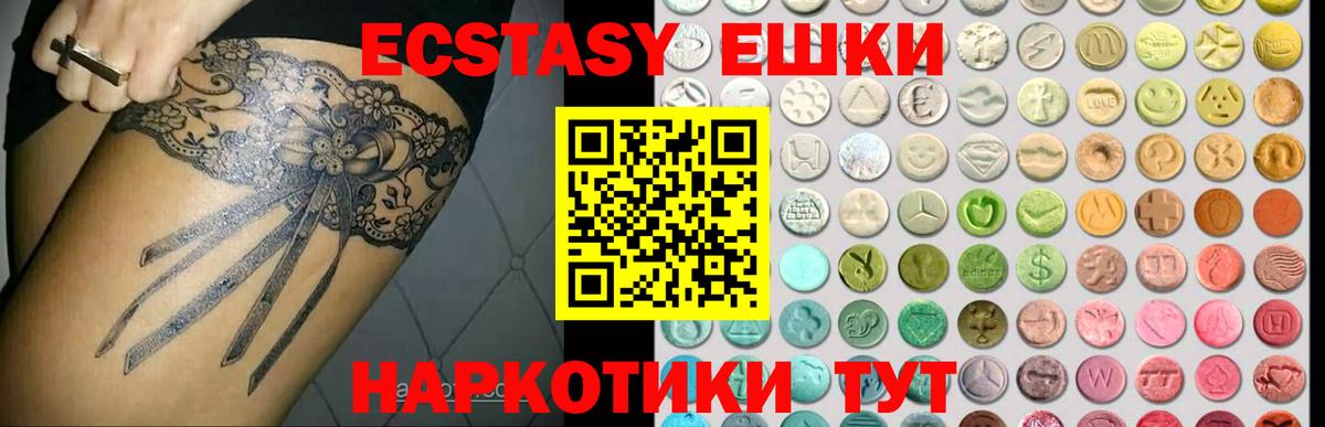 ЭКСТАЗИ VHQ  ЭКСТАЗИ  Артёмовский  Экстази бентли  Вход с VPN 