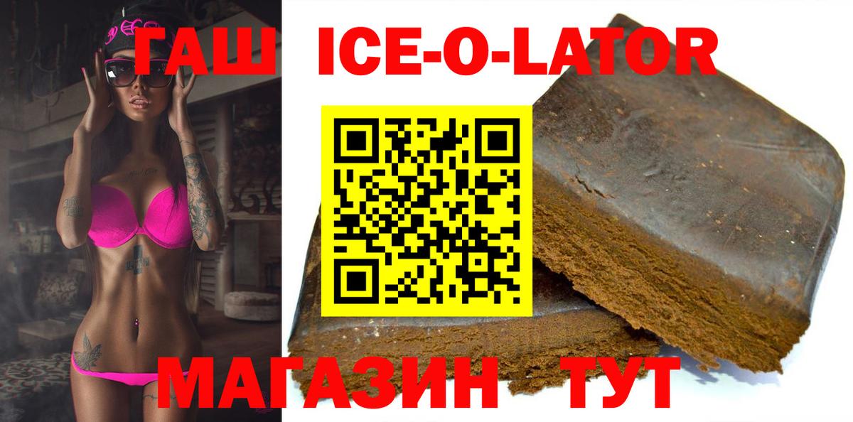 Артёмовский  цены   ГАШ  ГАШ hashish  Вход с VPN  ГАШИШ Cannabis 