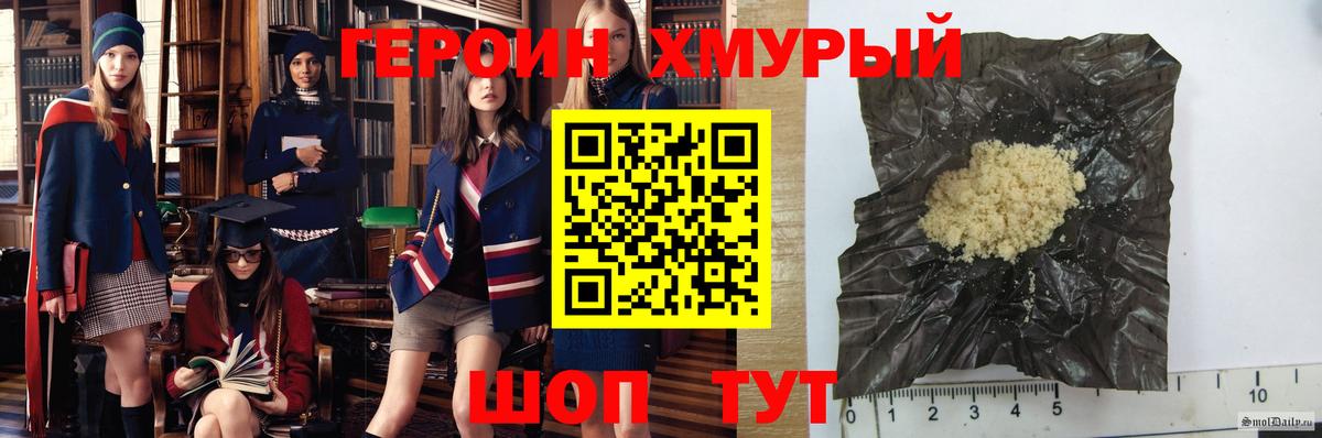 Артёмовский  Героин белый  Вход с VPN 