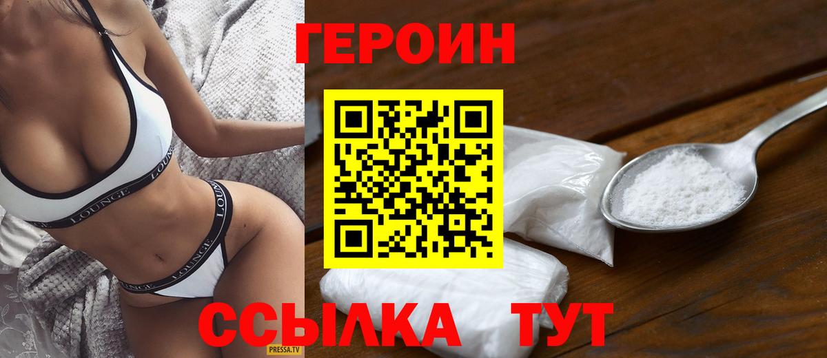 Героин белый Артёмовский