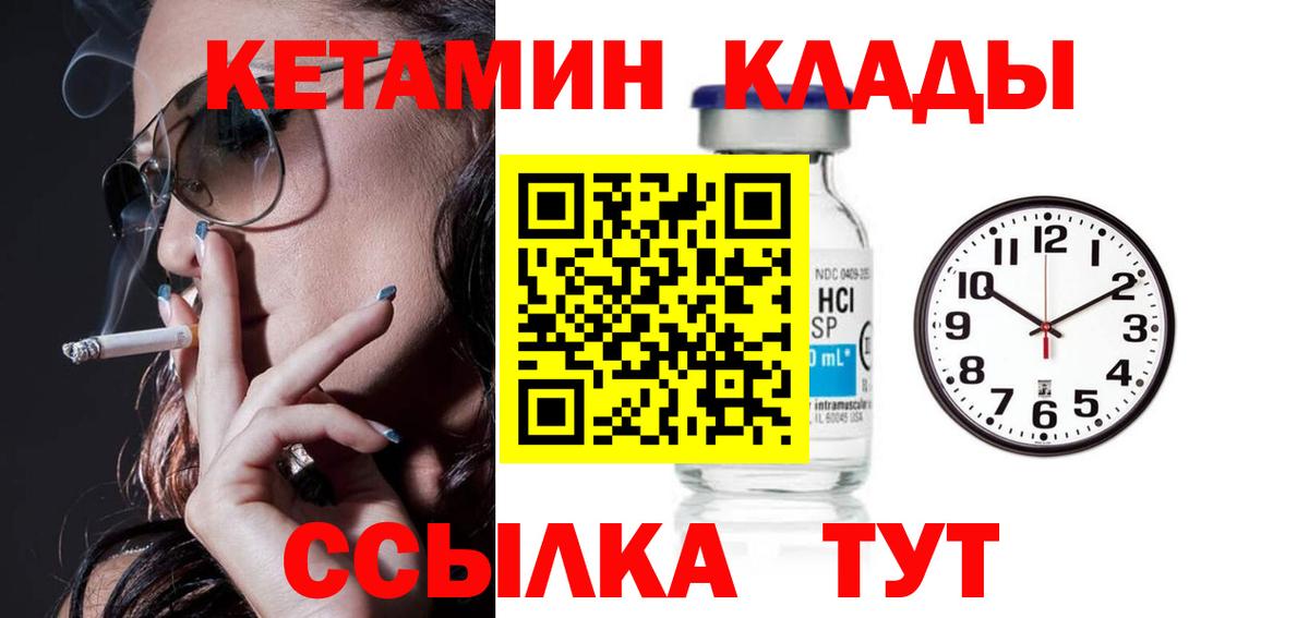 Кетамин VHQ Артёмовский