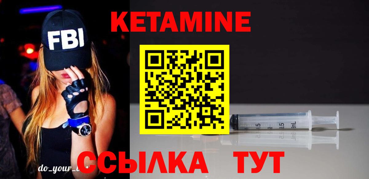 КЕТАМИН VHQ  Кетамин ketamine  Вход с VPN  Артёмовский 