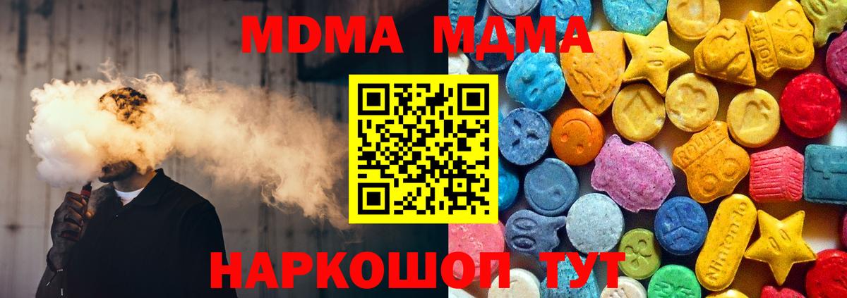 MDMA crystal  Вход с VPN  MDMA VHQ  МДМА  Артёмовский 