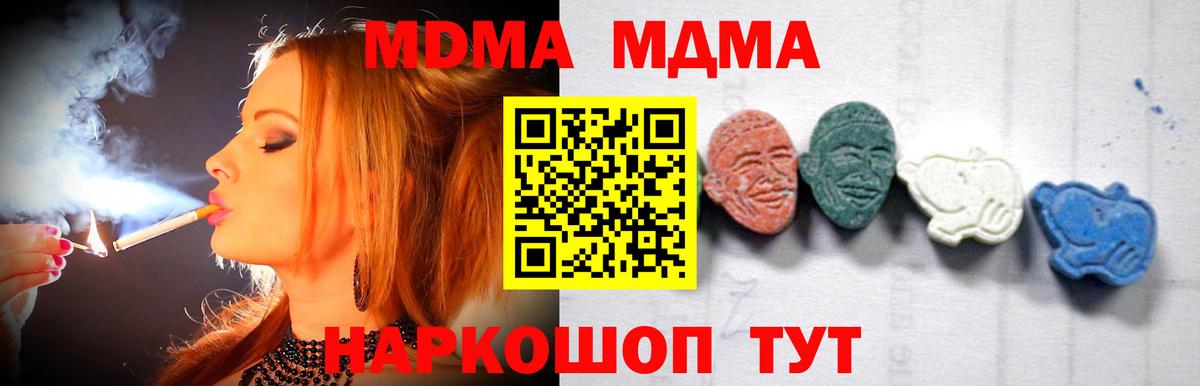MDMA crystal Артёмовский