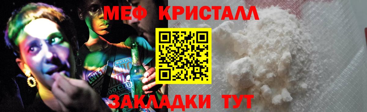 МЯУ-МЯУ  Меф 4 MMC  Мефедрон mephedrone  Вход с VPN  Артёмовский 