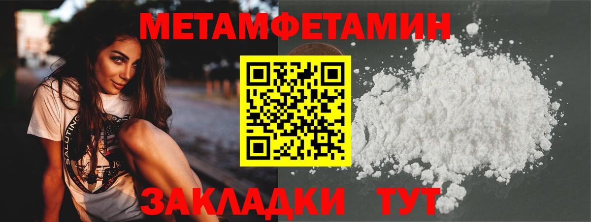 Метамфетамин Methamphetamine  Вход с VPN  Первитин  Артёмовский 