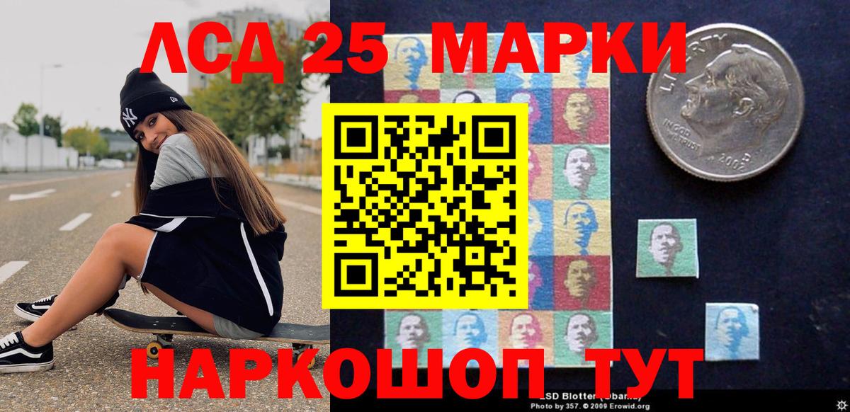 Артёмовский  Марки 25I-NBOMe 1,8мг  Вход с VPN 