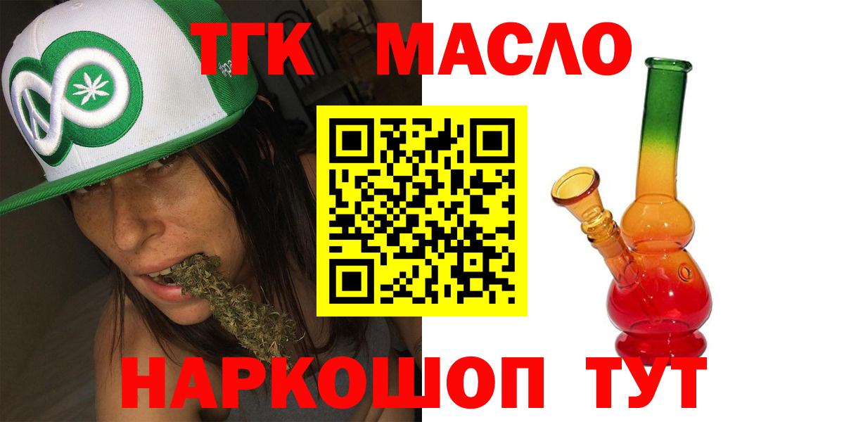 Дистиллят ТГК жижа  Дистиллят ТГК Wax  Артёмовский  Вход с VPN 