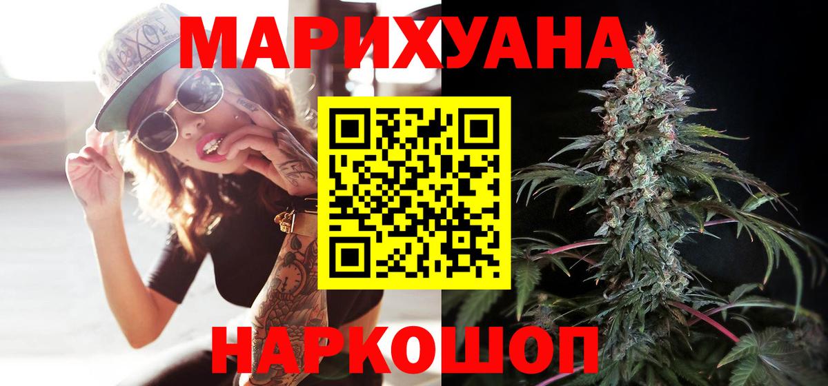 Бошки марихуана LSD WEED Артёмовский
