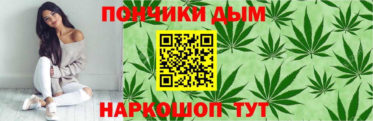 Каннабис OG Kush  Вход с VPN  Артёмовский  МАРИХУАНА Bruce Banner 